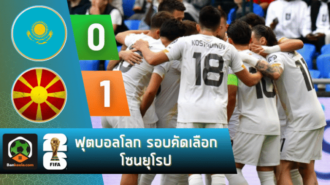 ทัพมาซิโดเนียเฉือน