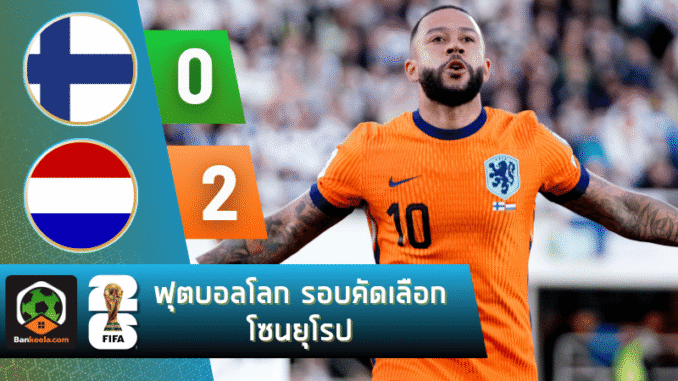 ทุบฟินแลนด์
