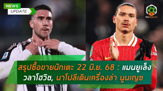นาโปลีเดินเครื่องล่า