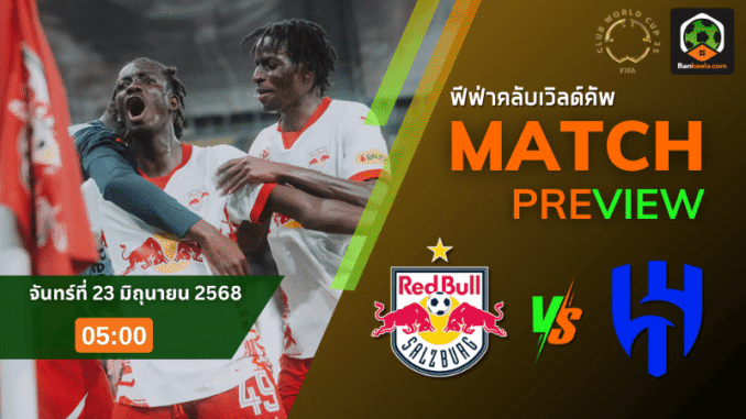 บวร์ก พบ อัล2