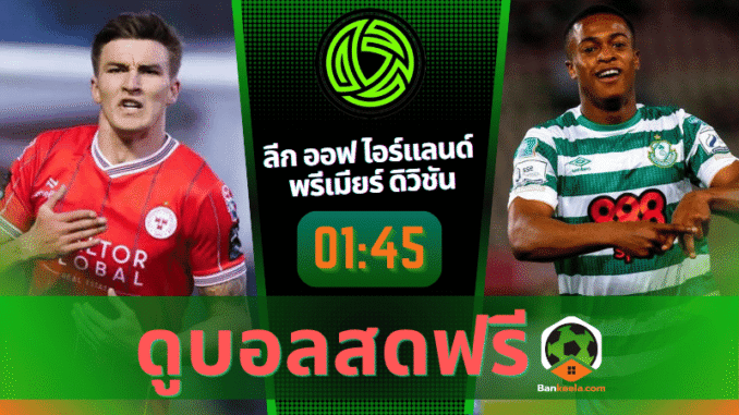 บอร์น พบ แชม