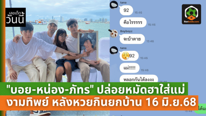 ปล่อยหมัดฮา