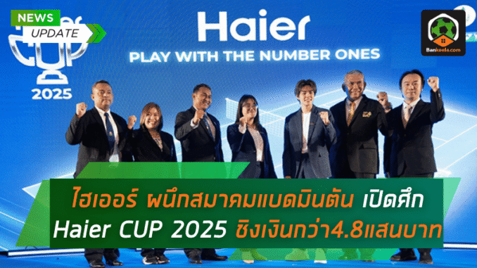 ผนึกสมาคม