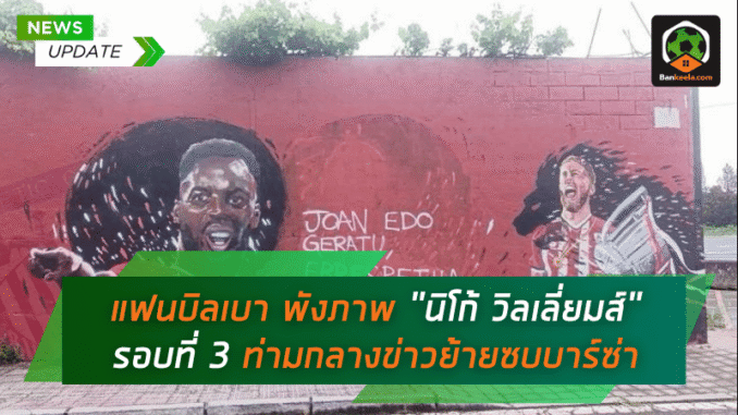 พร้อมข้อความขับไล่