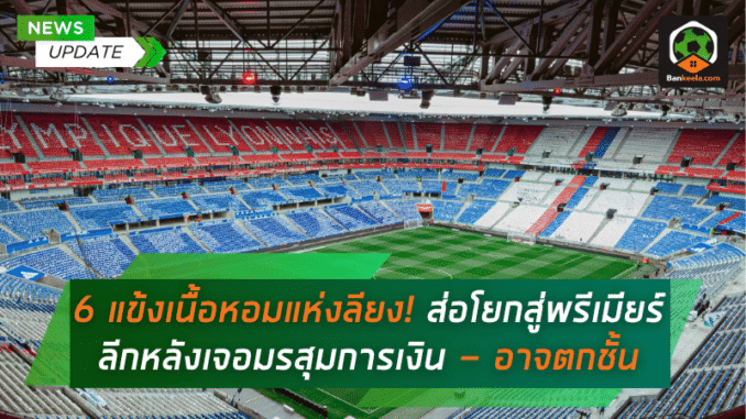มรสุมการเงิน