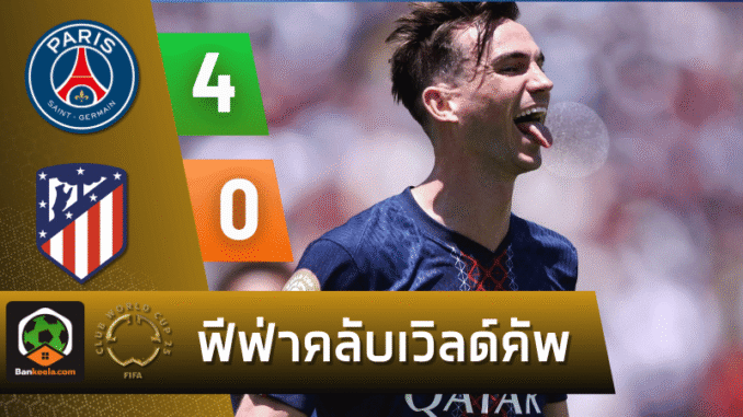 มาดริด 4-0 ประเดิม