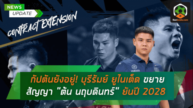 ยันปี 2028 ลั่นพร้อม