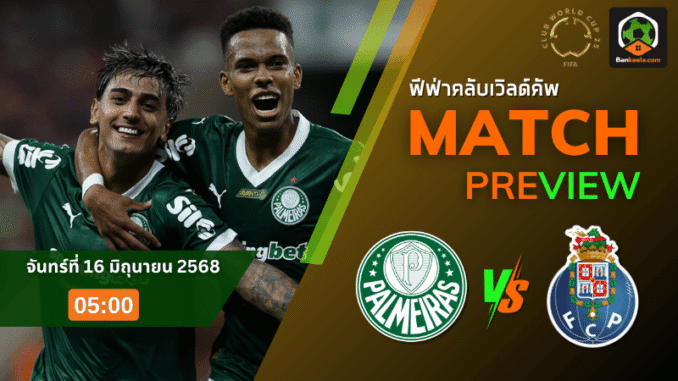 รัส พบ ปอร์2