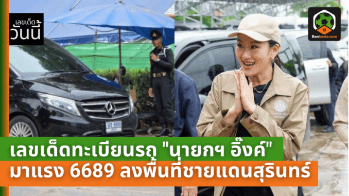 ลงพื้นที่ชายแดนสุรินทร์