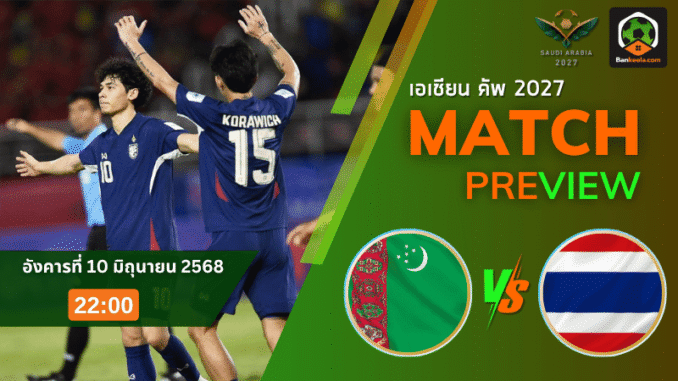สถาน พบ ไทย2