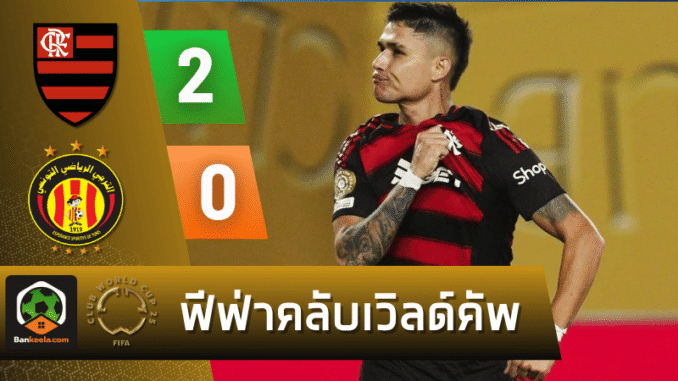 สเปรานซ์ 2-0