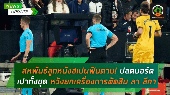 หนังสเปนฟันดาบ