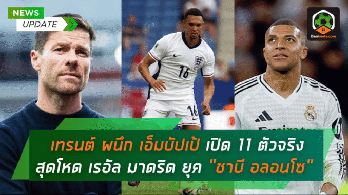 หวังทวงบัลลังก์