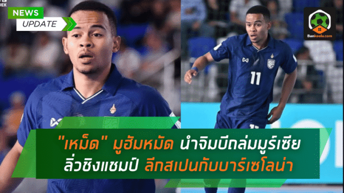 อุสมานมูซา นำจิมบี