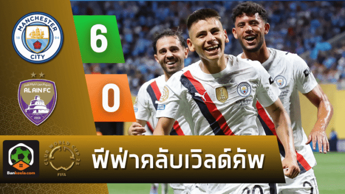 เข้ารอบฟีฟ่าคลับ