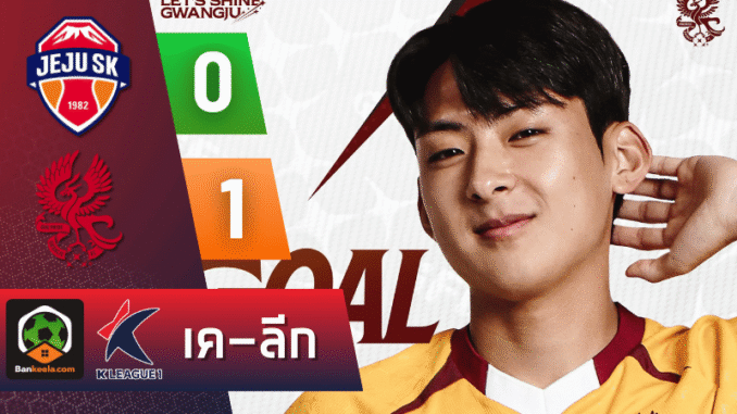 เจจู หมดฤทธิ์