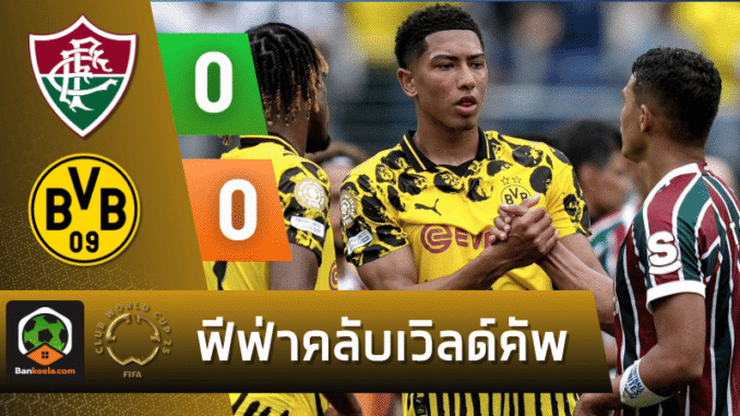 เจาะไม่เข้า โบรุสเซีย