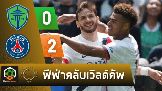 เดินหน้าล่าแชมป์