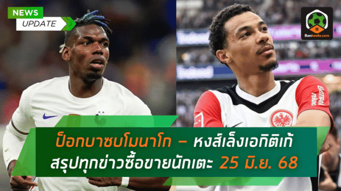 เดือดตลาดซื้อขาย