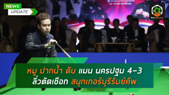 เบรกเซ็นจูรี่ดับ