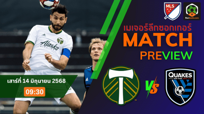 เบอร์ส พบ ซาน2