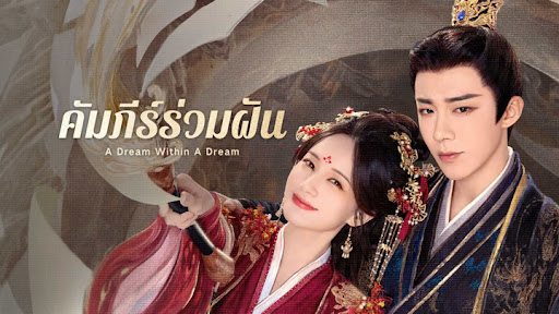 เปิดโลกคู่ขนาน