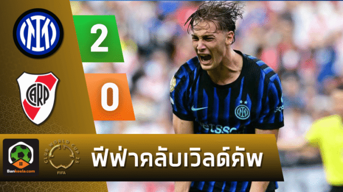 เพลท 2-0 ซิวแชมป์