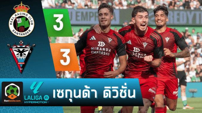 เพลย์ออฟเลกแรก