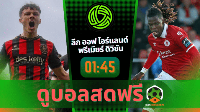 เมี่ยนส์ พบ สลิ