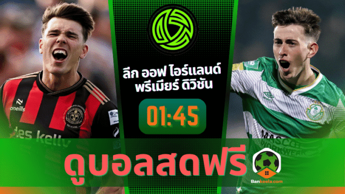 เมี่ยนส์ พบ แชม