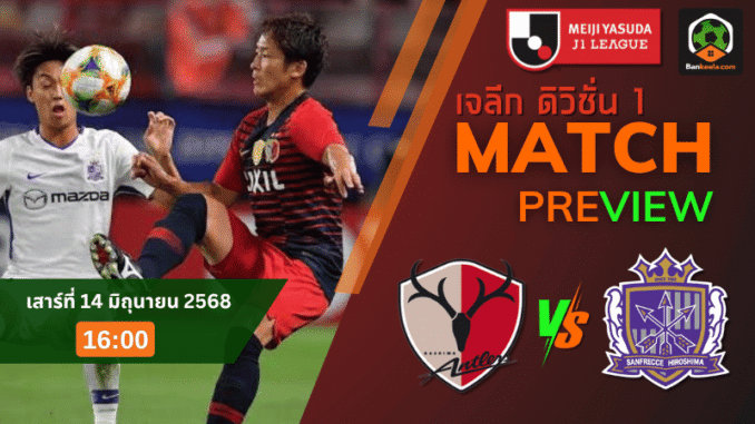 เลอร์ส พบ ซาน2