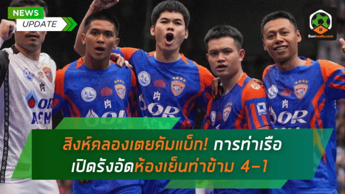 แซงดับราชนาวี