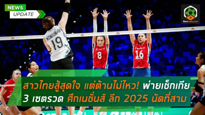แต่ต้านไม่ไหว