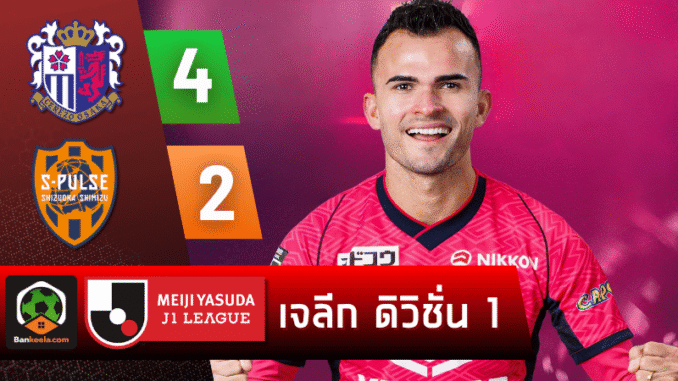 แฟร์นานเดส เด่นสุด