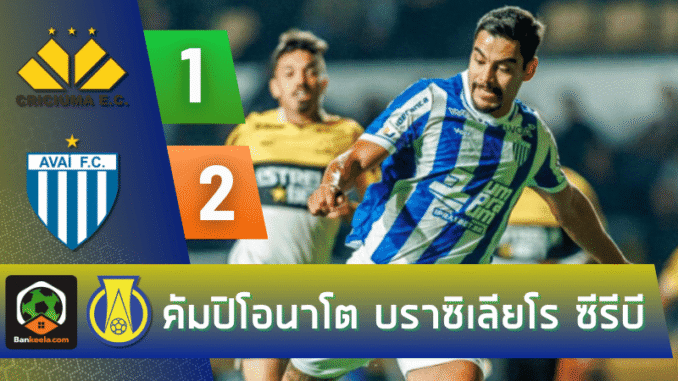 โชว์ความเด็ดขาดบุกดับ