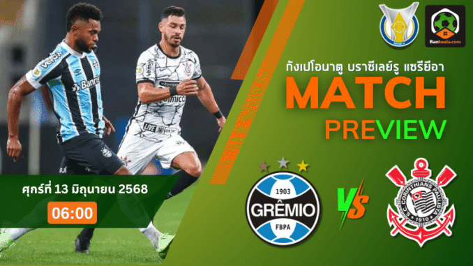 โต้ พบ สปอร์ต2