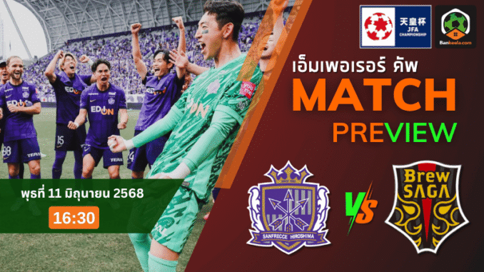 โรชิม่า พบ บรูว์2