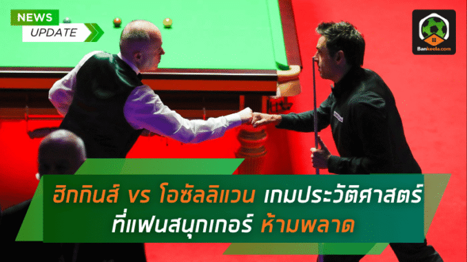 โอซัลลิแวน เกม