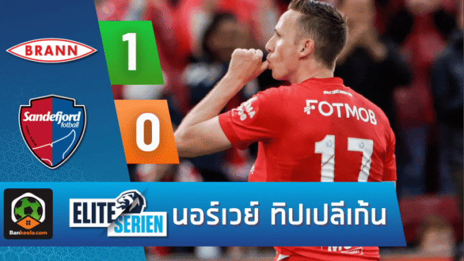 บรานน์เชือดซานเดฟ